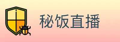 秘饭直播 Logo